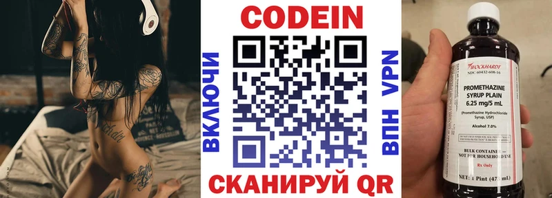 Кодеин напиток Lean (лин) купить наркоту blacksprut ONION Елец