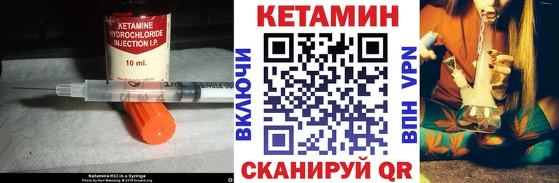 Кетамин ketamine  это формула  Елец 